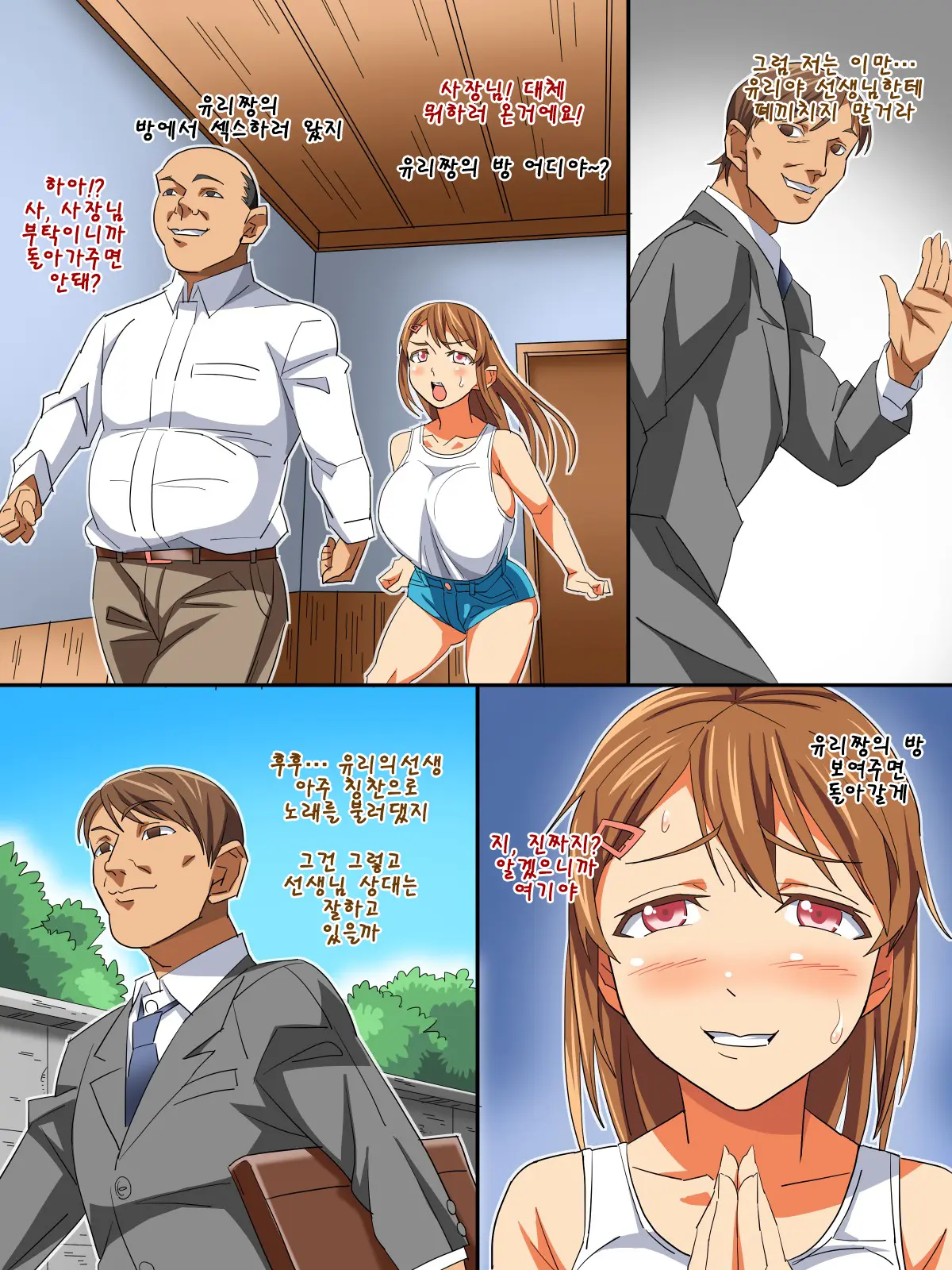 Musume No Doukyuusei To… Ecchi Shitaindesho?